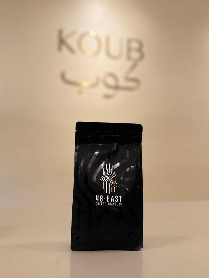 محمصة فورتي إيت إيست تطرح منتجات 48 East في المقهى