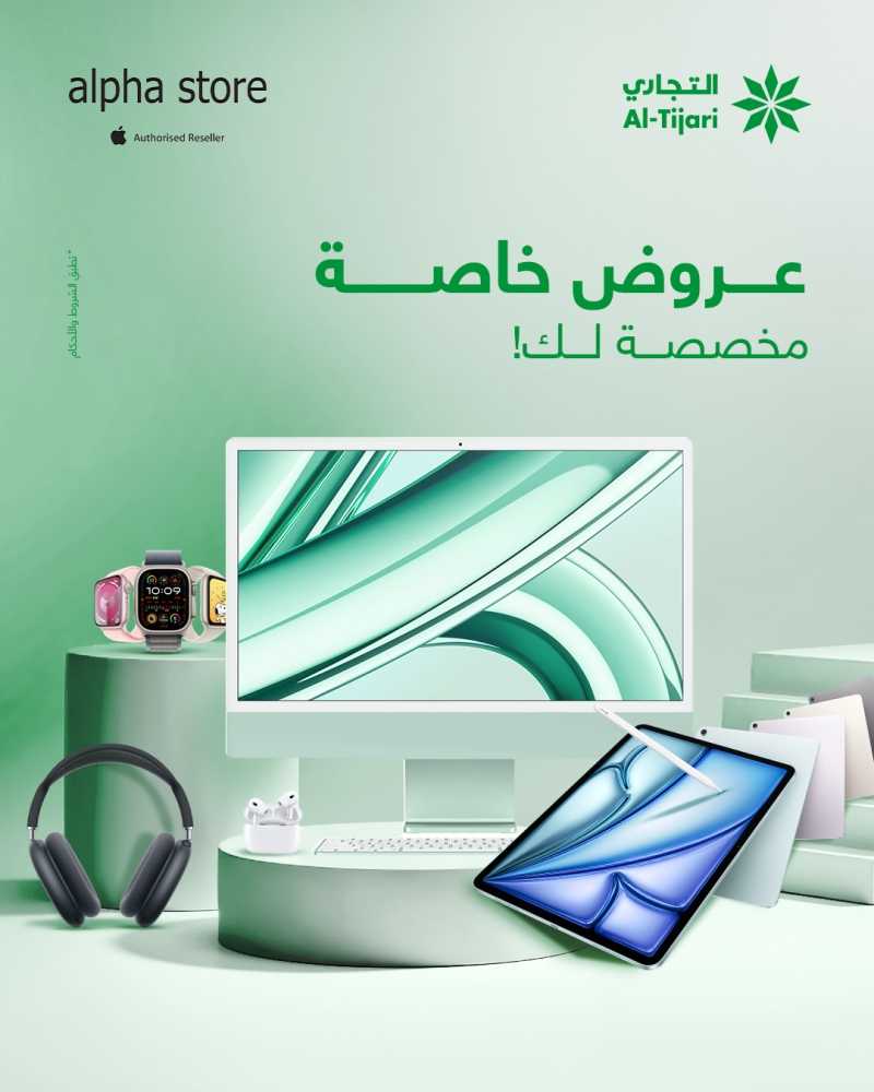  التجاري : خصم حصري للعملاء حتى 15 في آلفا ستور 