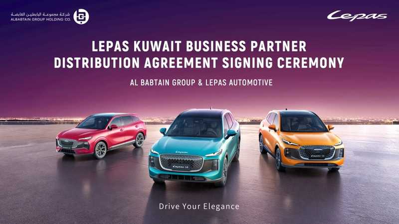  لايباس من مجموعة شيري توقع اتفاقية توزيع مع البابطين 