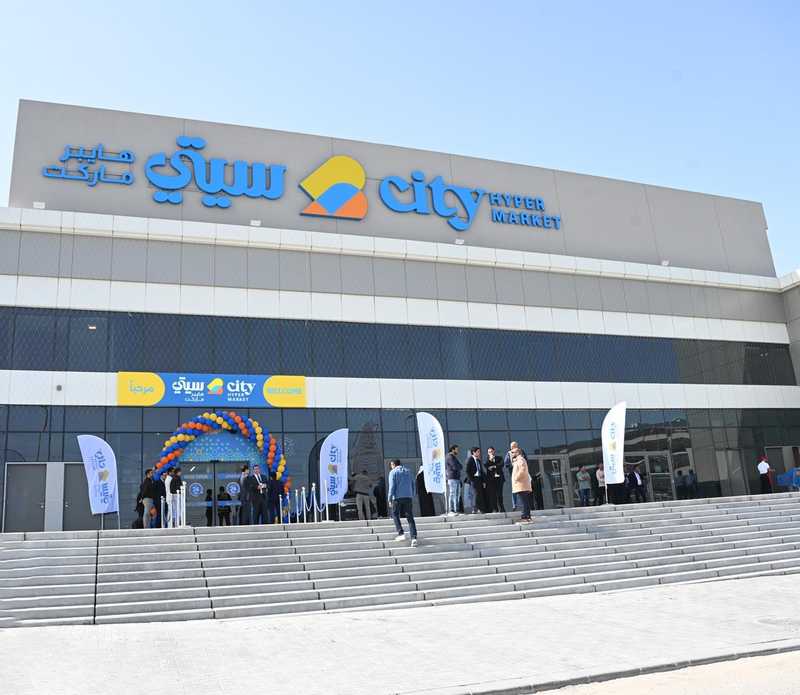  سيتي هايبرماركت تفتتح أحدث فروعها في أسواق القرين