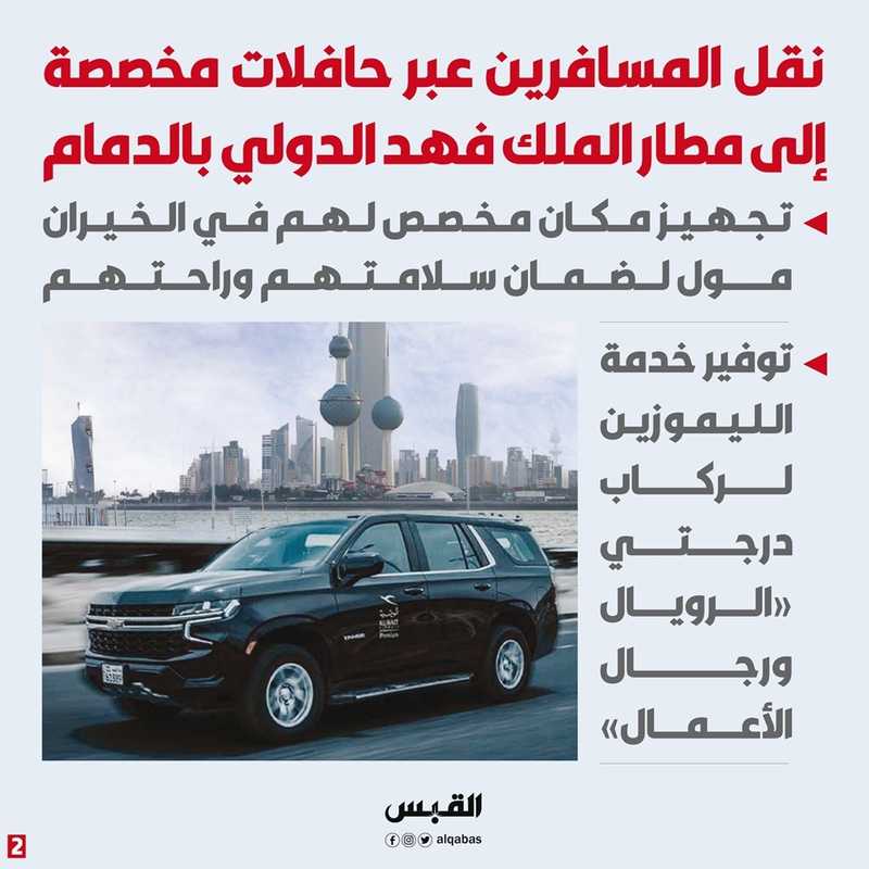  الخطوط الكويتية : أولى الرحلات إلى لندن عبر الدمام.. السبت المقبل 11 صباحا