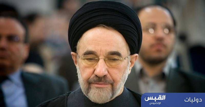 الرئيس الإيراني الأسبق محمد خاتمي يدعو المسؤولين للاعتذار للشعب