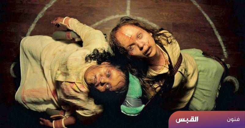 «The Exorcist: Believer».. يعيد إحياء أهم أفلام الرعب بتاريخ السينما