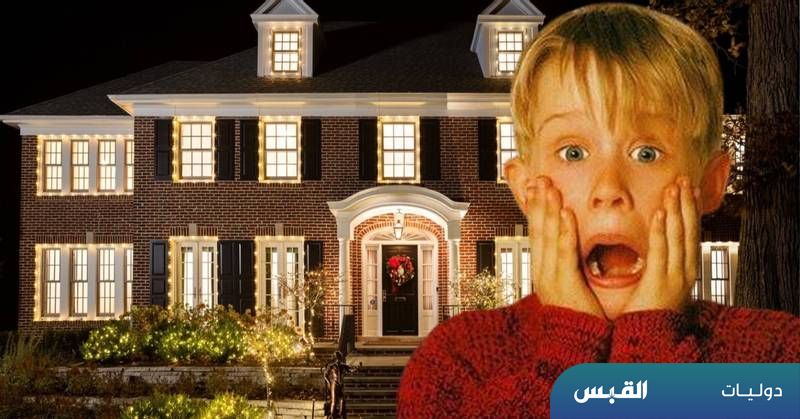 Home Alone 5 25 home-alone-5-25