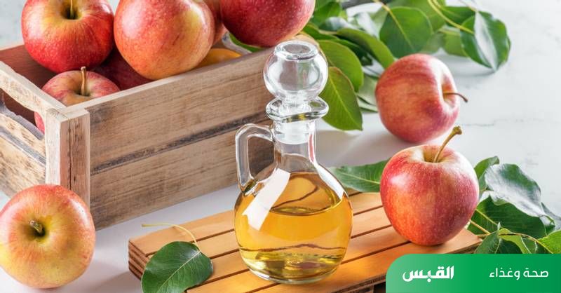 4 فوائد لتناول خل التفاح يومياً