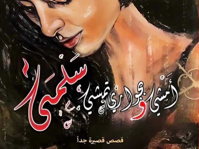 مجموعة قصصية جديدة لحسن البطران