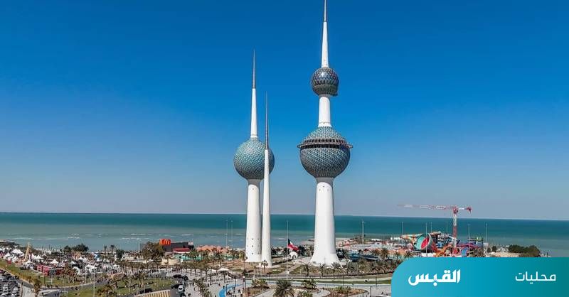 «ألكسو»: أبراج الكويت من أبرز المعالم المعمارية بالتراث العربي المعاصر 