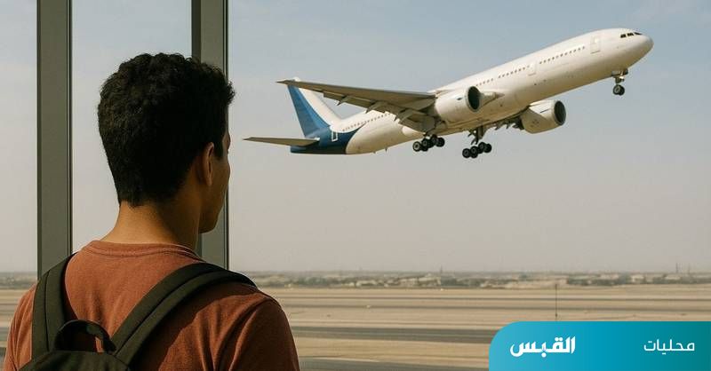 Kuwait Health Services for Visa Visitors – Al-Qabas