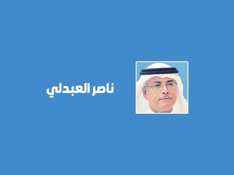 البلد كان منهوباً..!