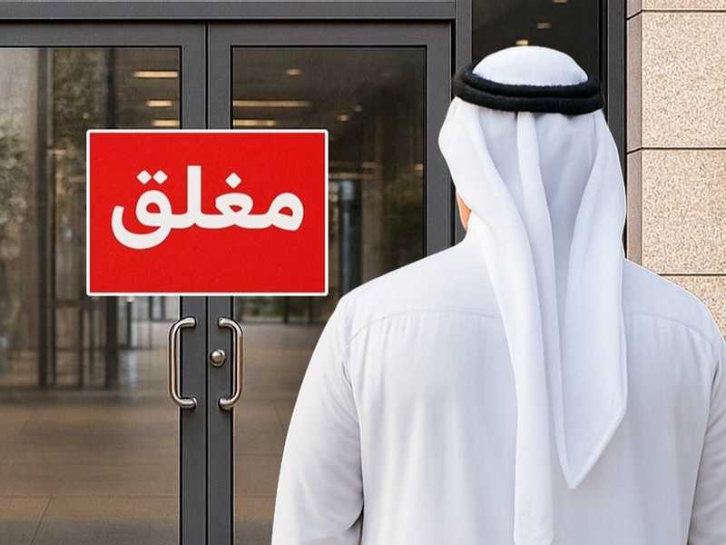 وزارة التجارة تلغي 73700 شركة غير نشطة.. خلال عامي 2024-2025 