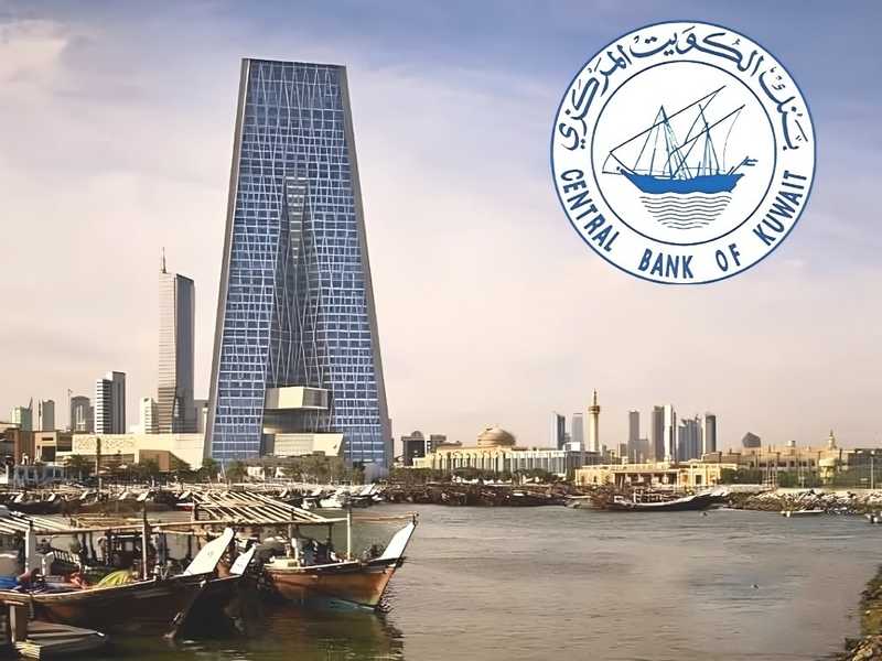 بنك الكويت المركزي يخفض سعر الفائدة بواقع 25 نقطة أساس