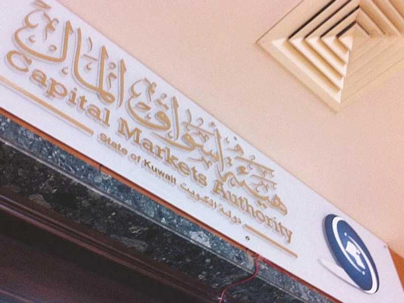 حملات تفتيش ميدانية موسَّعة على شركات مدرجة