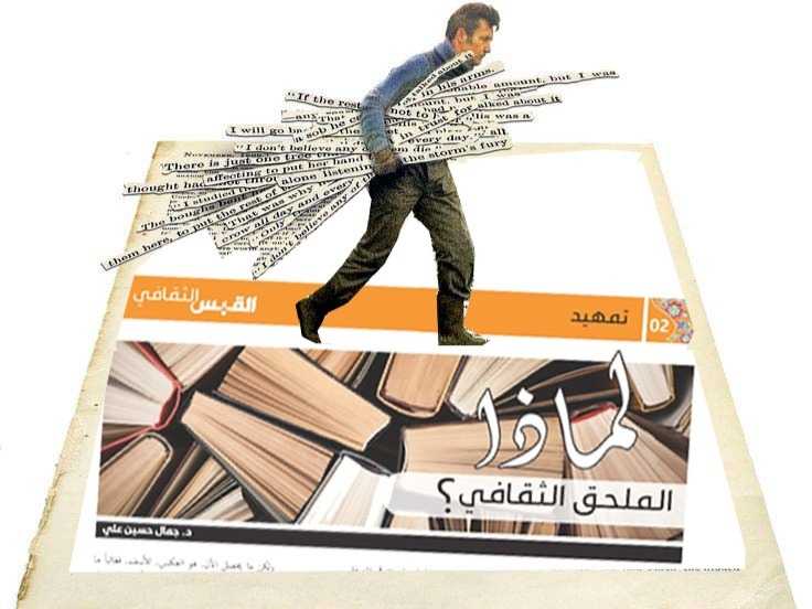 خمسة أزهار للملحق الثقافي