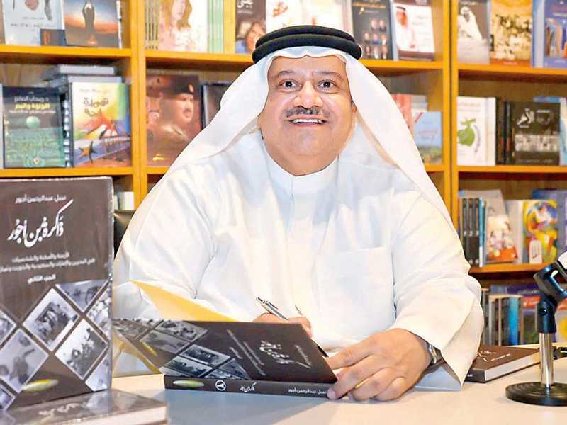 «ذاكرة بن أجور» .. خارطة وجدانية تعيد رسم تاريخ الخليج من الداخل