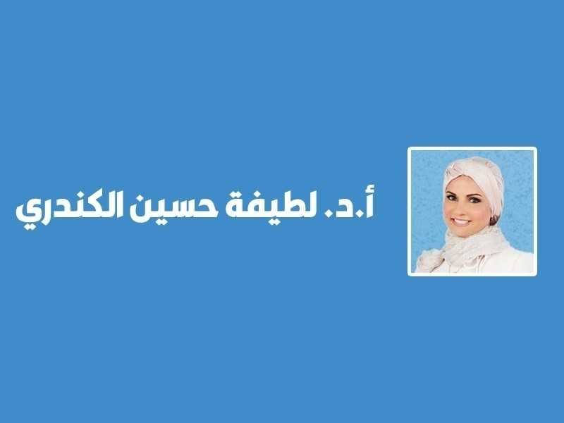 مبادئ القيادة في فكر د. سميرة أحمد