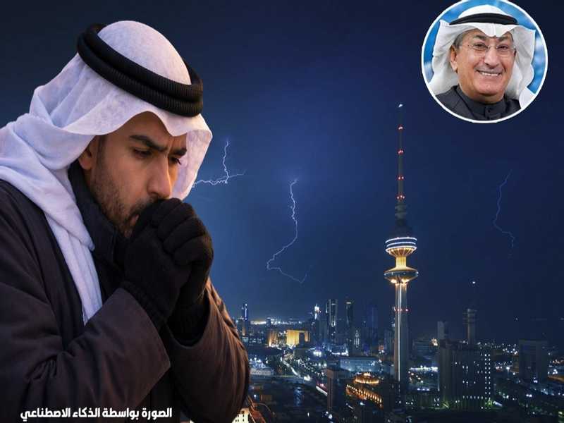 عيسى رمضان: برد قارس بالكويت ودول الخليج ليلة رأس السنة