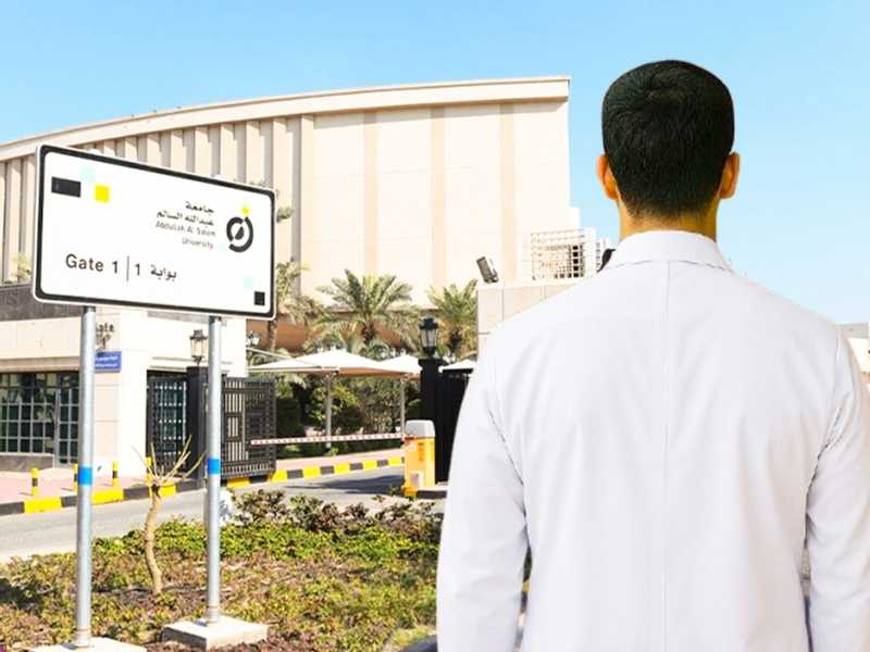 مجلس جامعة عبدالله السالم: قبول أول دفعة طب.. العام الجامعي المقبل