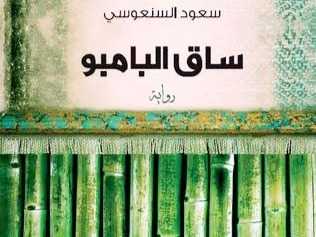 حين تصير الكتابة مرآة لحياتنا