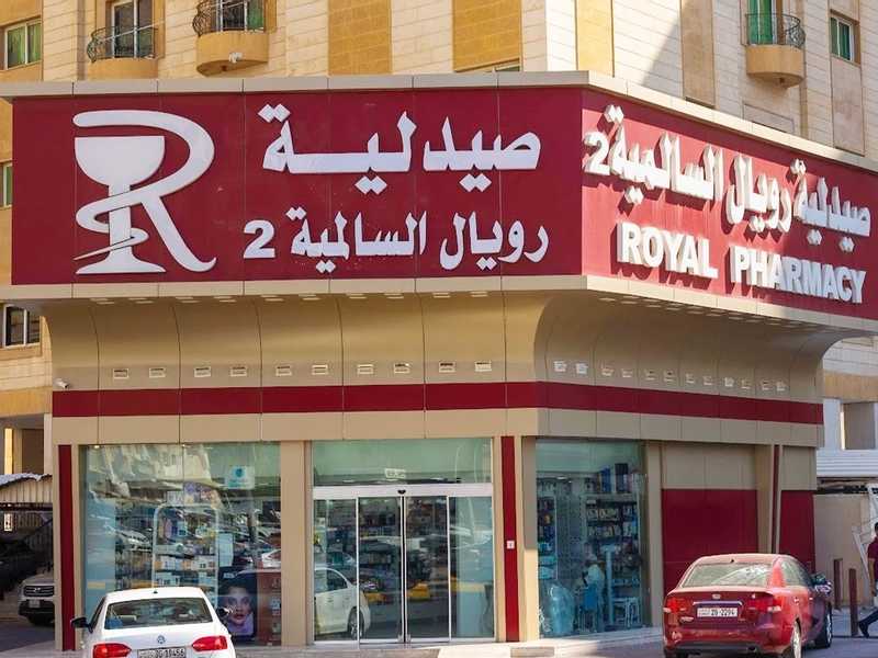 وزير الصحة يصدر قراراً بإغلاق صيدلية رويال وإلغاء ترخيصها