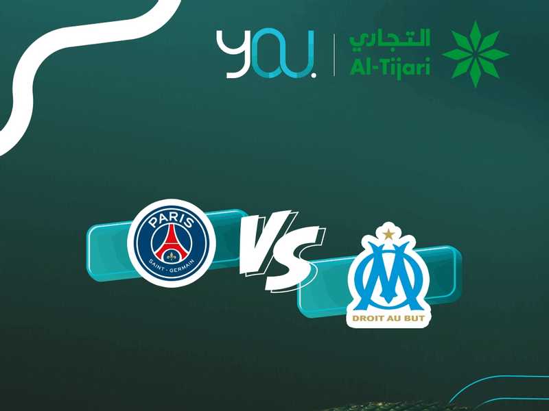 «التجاري»: تجربه مميزه لعملاء YOU خلال كاس السوبر الفرنسيه