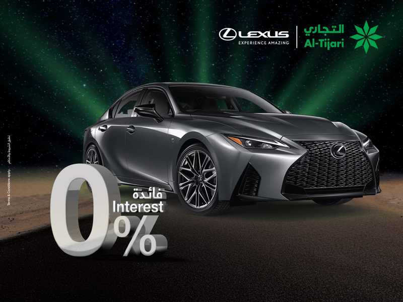 «التجاري» يطلق عرض تمويل السيارات بدون فوائد بالتعاون مع «لكزس الساير»