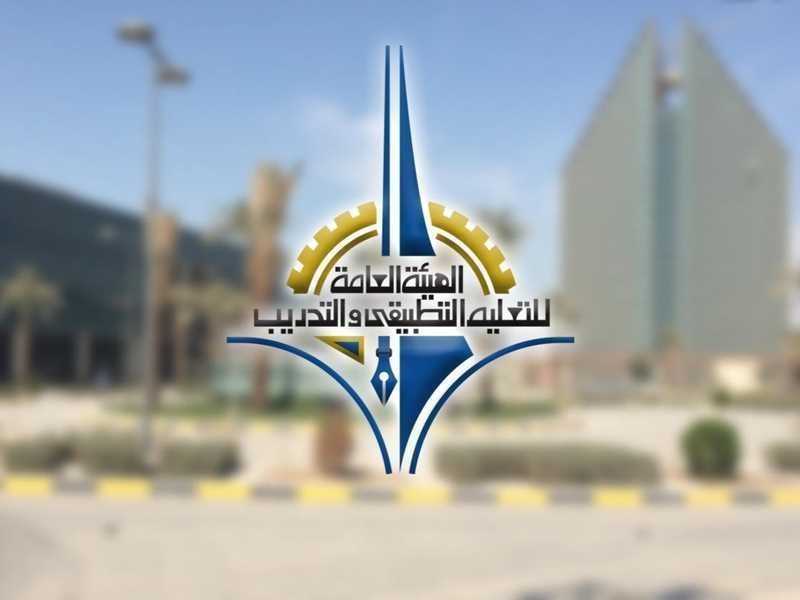 التطبيقي تفتح باب التقدم لوظائف أعضاء هيئة التدريس