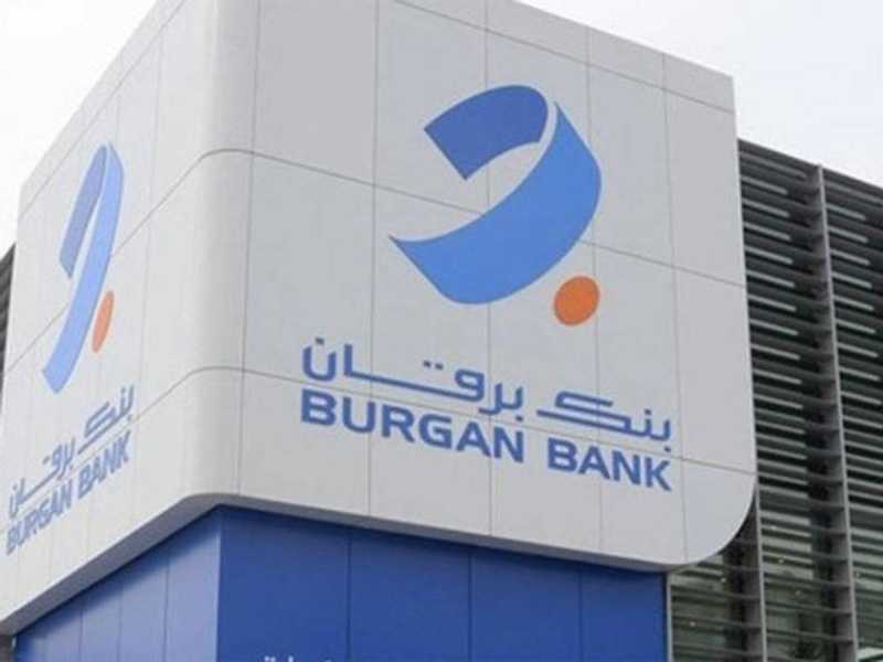 بنك برقان وكامكو انفست يستضيفان المؤتمر الاستثماري بنسخته الثالثه
