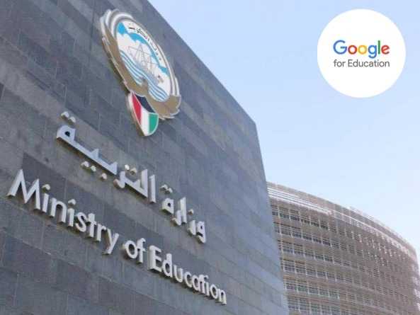 «التربيه»: تطبيق ادوات الذكاء الاصطناعي في التعليم بالتعاون مع «غوغل»