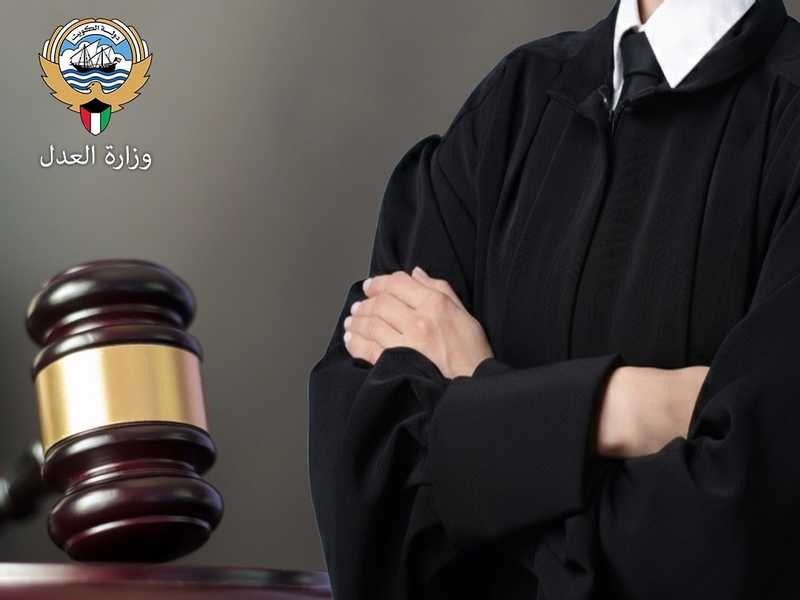«العدل»: فتح باب التقديم لدفعه جديده من وكلاء النيابه