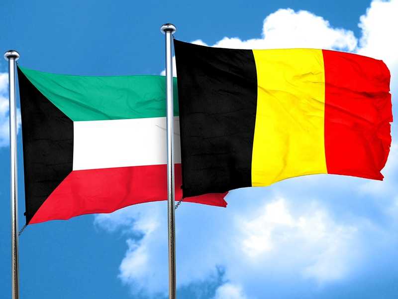 بلجيكا تؤجل إغلاق سفارتها في الكويت عاماً.. تعزيزاً للتعاون