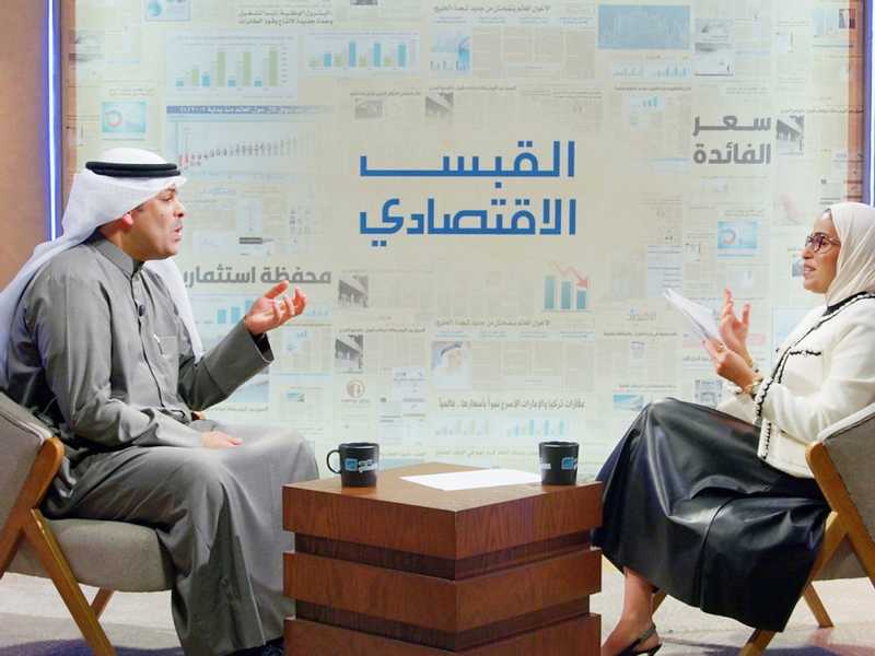 د.محمد المطيري في لقاء مع برنامج «القبس الاقتصادي»: قانون الافلاس الجديد لا يهدف الي هدم الشركات