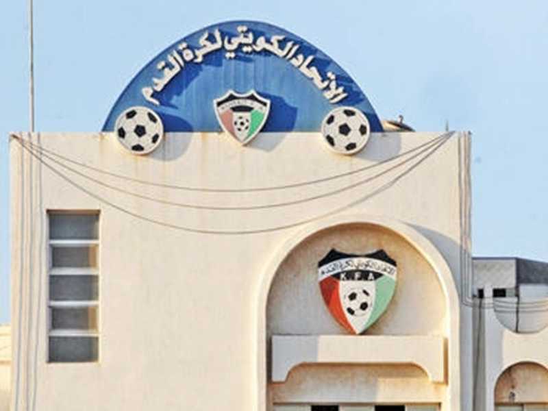 الاتحاد الكويتي لكره القدم: ايقاف جميع المسابقات بسبب الظروف الراهنه