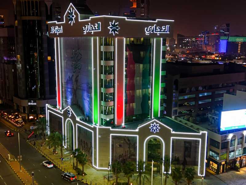 «التجاري» يوفر خدماته المصرفيه خلال عطله الاعياد الوطنيه