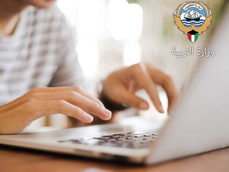 «التربيه»: تحويل الدراسه «عن بعد».. غدا