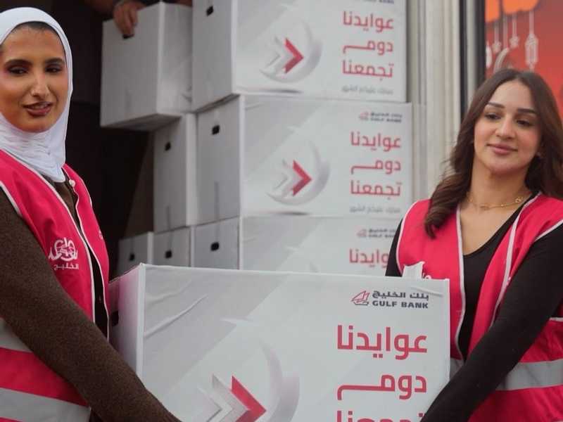 بنك الخليج يوزع الماجله الرمضانيه علي الاسر المتعففه بالتعاون مع بنك الطعام 