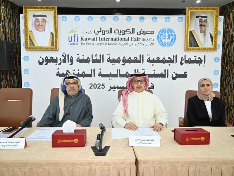 «عموميه معرض الكويت» تقر توزيع 60 % نقدا