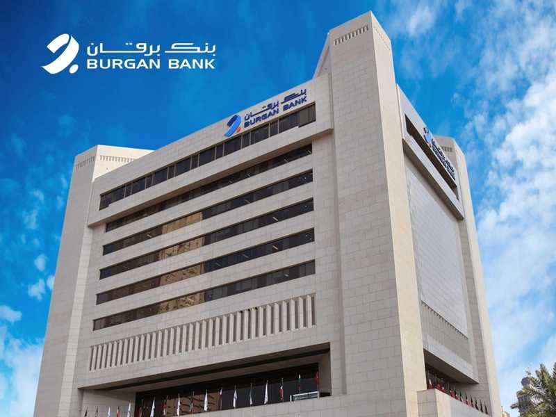 بنك برقان يواصل عملياته التشغيليه في جميع قطاعاته