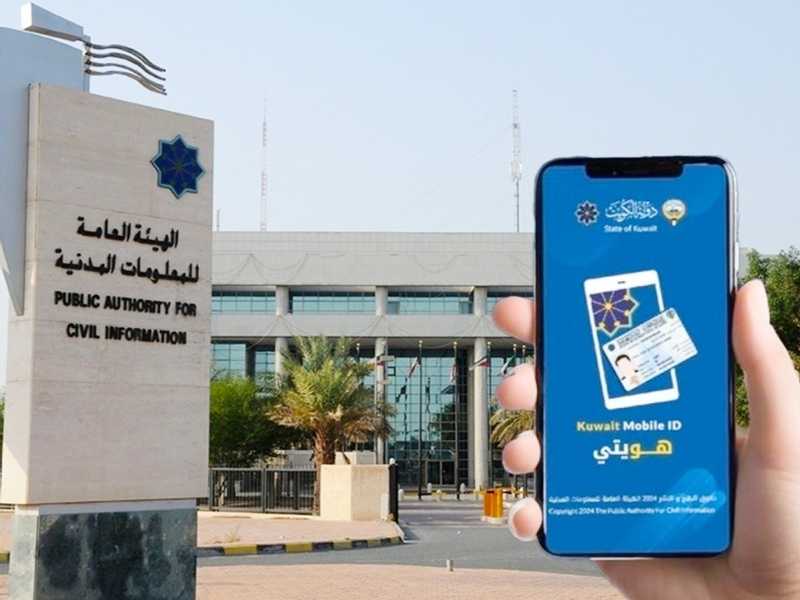 «المعلومات المدنيه» تنفي تعرض تطبيق هويتي لهجمه سيبرانيه 