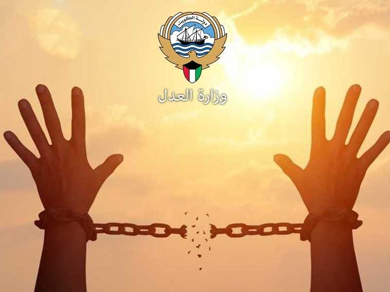 «العدل»: اطلاق حمله تبرعات لسداد مديونيات المواطنين الغارمين الصادر ضدهم احكام قضائيه