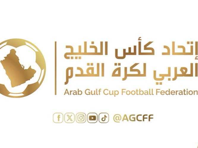 اتحاد كاس الخليج: ندرس خيارات استكمال «الانديه الابطال»