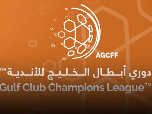 اتحاد كاس الخليج يحسم مصير «دوري ابطال الخليج» الثلاثاء