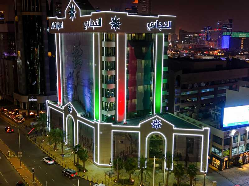 «التجاري» يوفر خدماته خلال عطله عيد الفطر السعيد