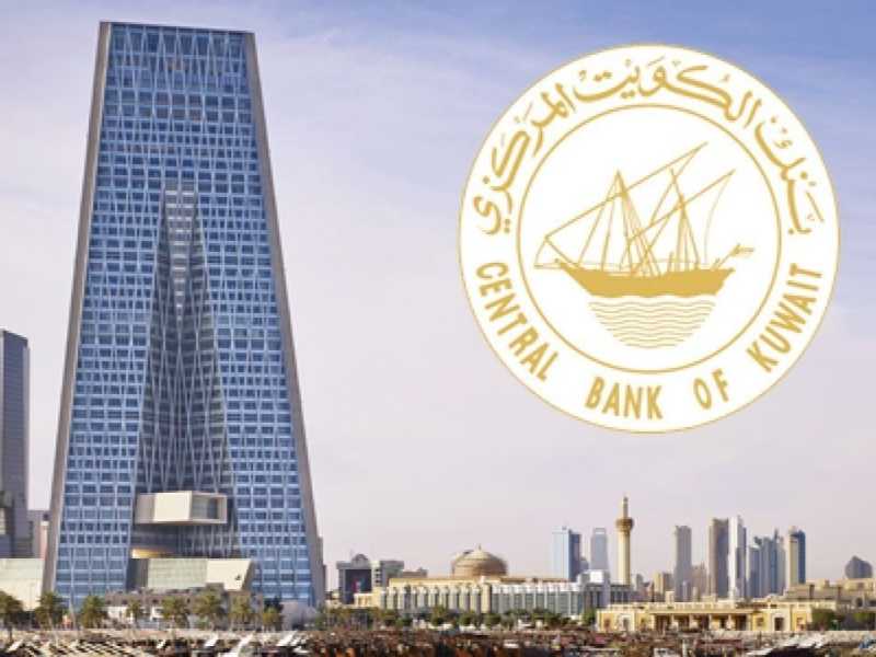 «المركزي» يخفض معايير السيوله ويرفع حدود التمويل لدعم الاقتصاد
