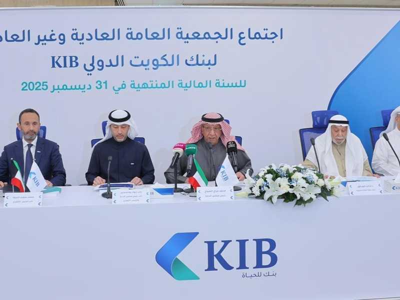 عموميه KIB تقر توزيع 8 % نقدا و5 % اسهم منحه