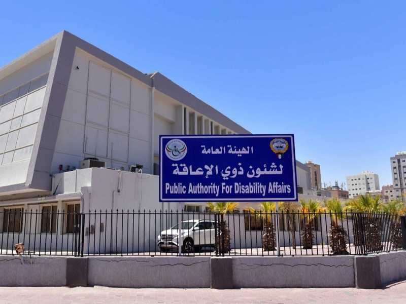 «هيئه الاعاقه»: احاله اشرافي الي النيابه العامه.. بشبهه التعدي علي المال العام