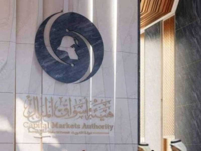 «هيئه اسواق المال»: ضوابط محدثه لاعاده هيكله راس المال واستخدام اسهم الخزينه