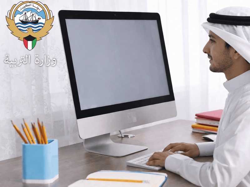 «التربيه» تعدل توقيت دوام «التعليم عن بعد» للمرحله الثانويه
