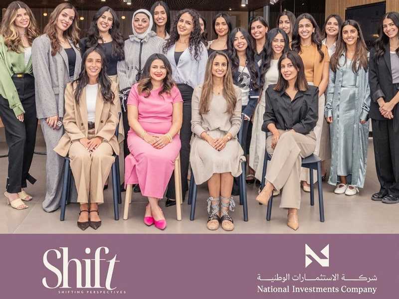 شركه الاستثمارات الوطنيه تعلن فتح باب التسجيل في برنامج SHIFT