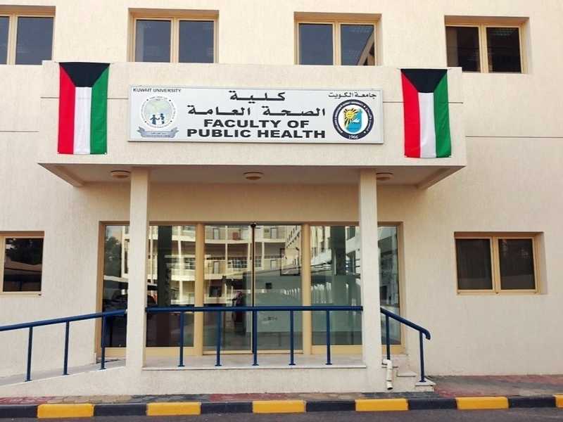 كليه «الصحه العامه» تبحث ادراج برنامج «الوبائيات الميدانيه»