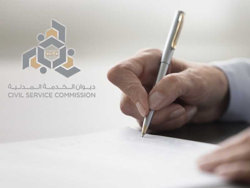 ديوان الخدمه: استمرار وقف النقل والندب والاعاره في الجهات الحكوميه